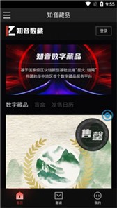知音藏品图3
