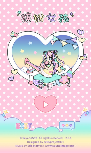 粉彩女孩2.5.4图3