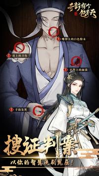 开封有个包青天游戏图2