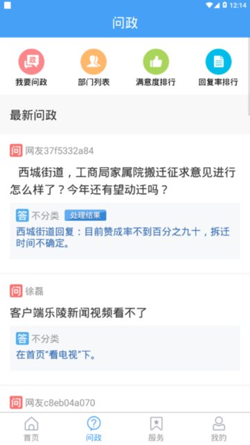 乐陵融媒图1