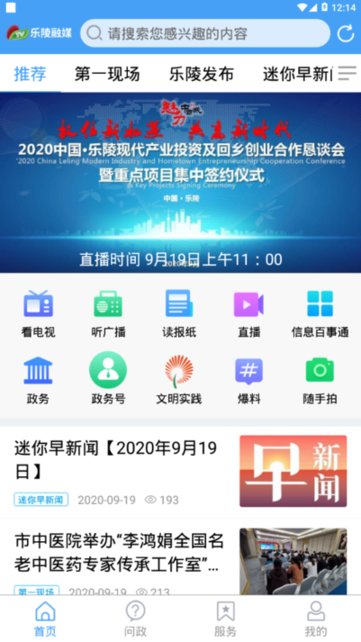 乐陵融媒图3