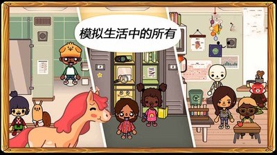 托卡小镇古镇生活官方版图3