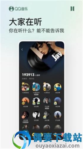 QQ音乐车机版截图1