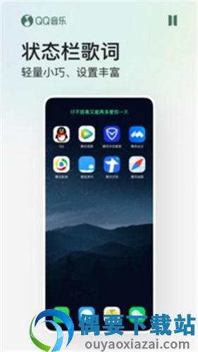 QQ音乐车机版截图3