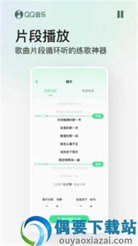 QQ音乐车机版截图4