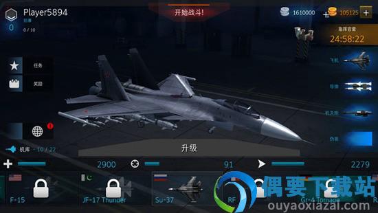 现代战机破解截图3