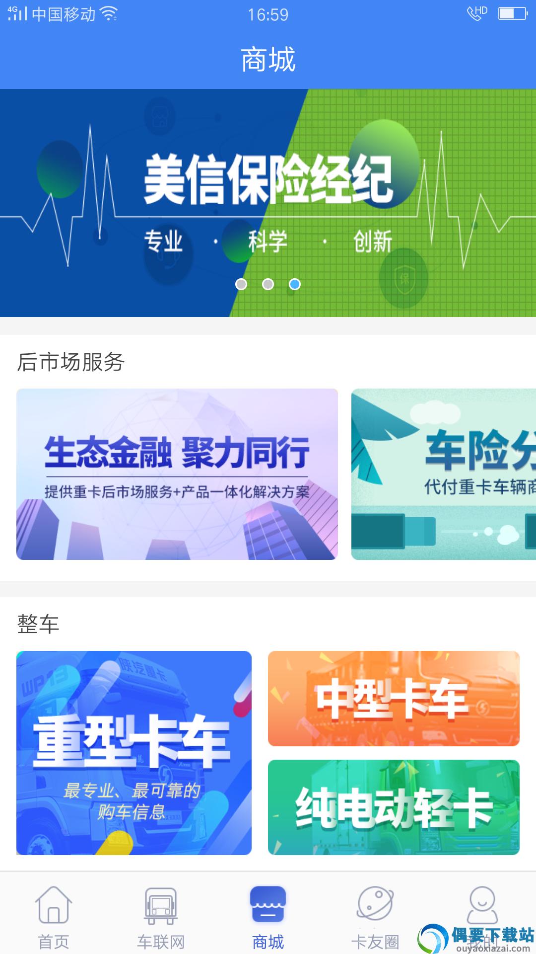 车轮滚滚图4