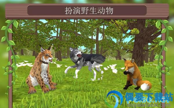 wildcraft破解版中文版图2