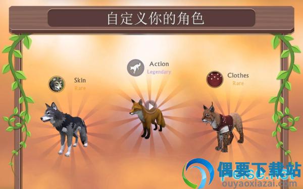 wildcraft破解版中文版截图4