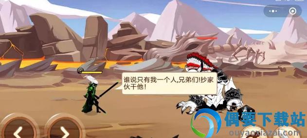 火柴人你瞅啥无限金币钻石版