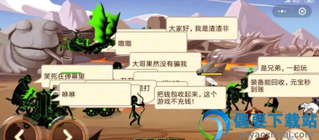 火柴人你瞅啥无限金币钻石版-3