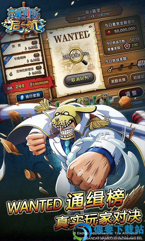 航海王启航无限钻石破解