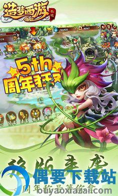 造梦西游外传-3