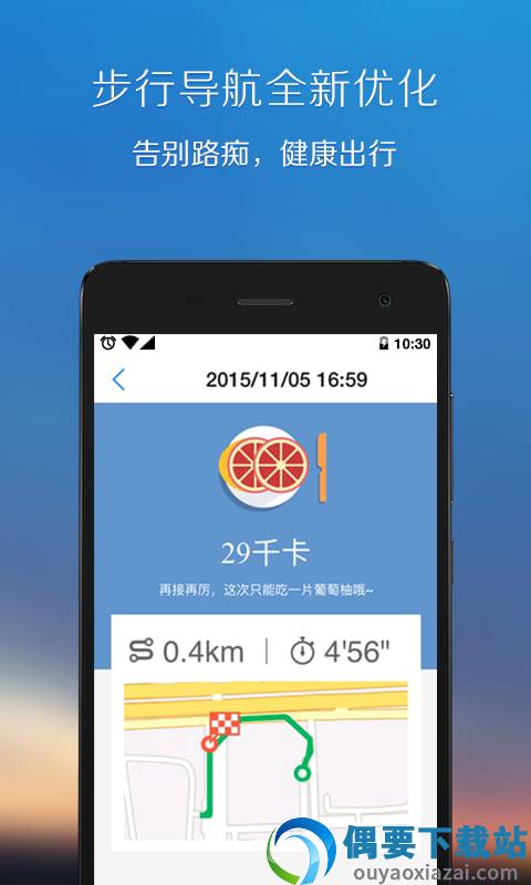 腾讯地图截图1