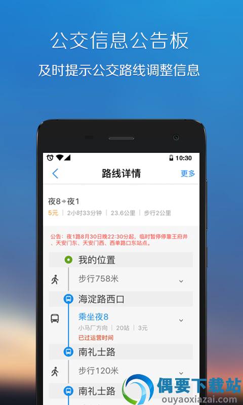 腾讯地图截图3