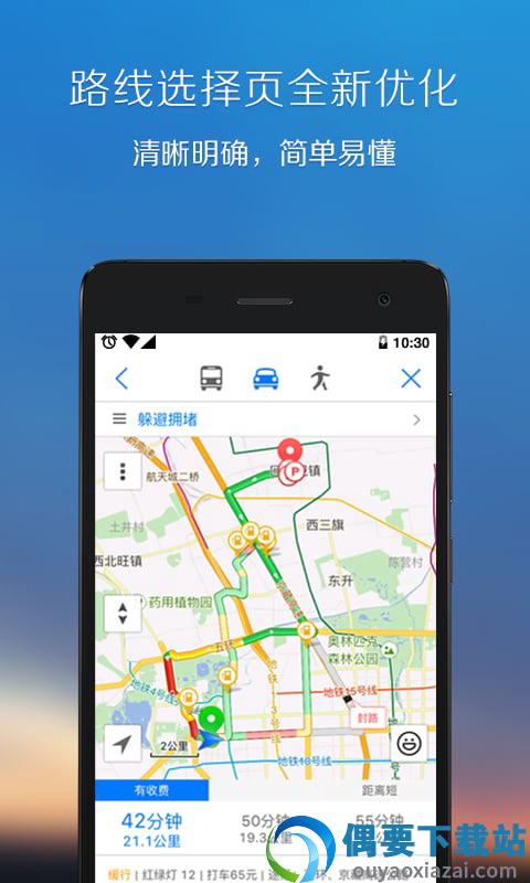 腾讯地图截图4