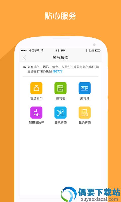北京燃气-0