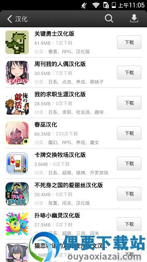 易玩游戏盒子截图1