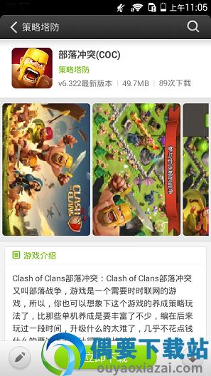 易玩游戏盒子截图3