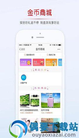 稠州论坛截图2