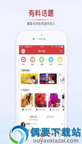 稠州论坛截图3