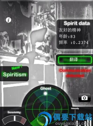 鬼魂探测器截图1