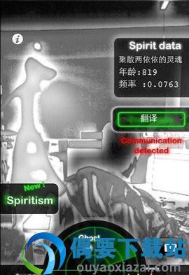 鬼魂探测器截图3