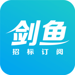 剑鱼招标订阅app