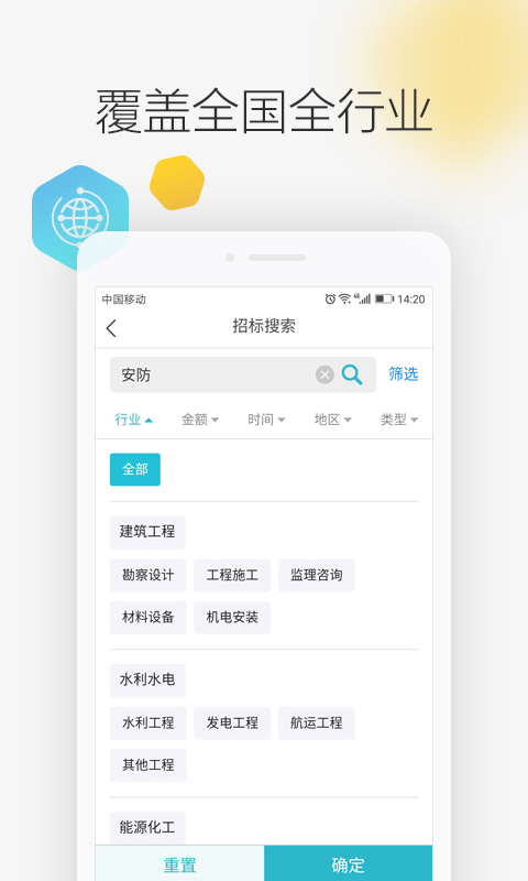 剑鱼招标订阅app图7