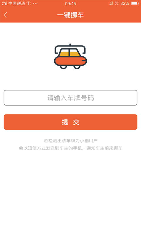 小猫爱车图1