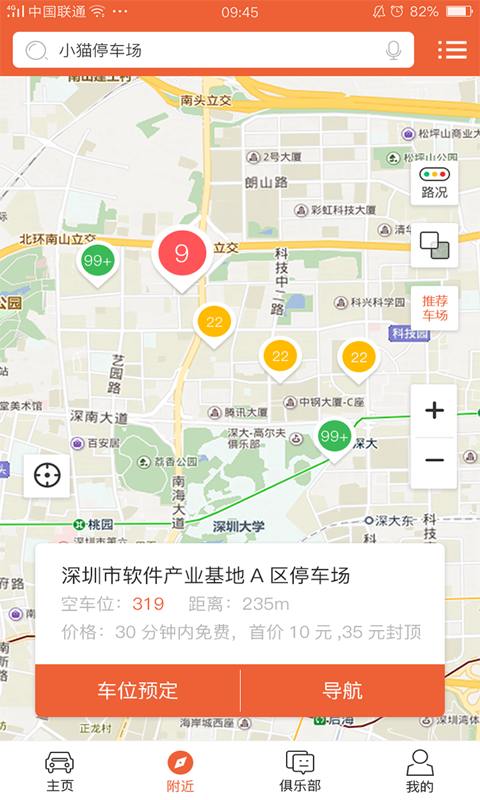 小猫爱车app图4