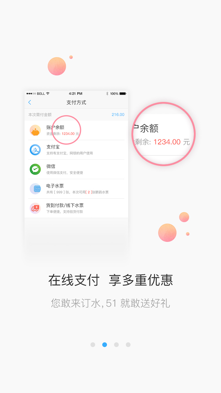 51喝水商家版app图2