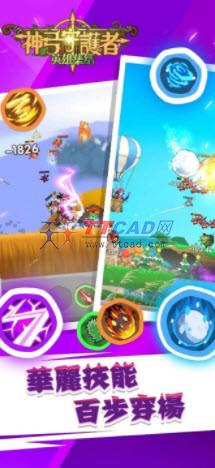 神弓守护者英雄集结图2