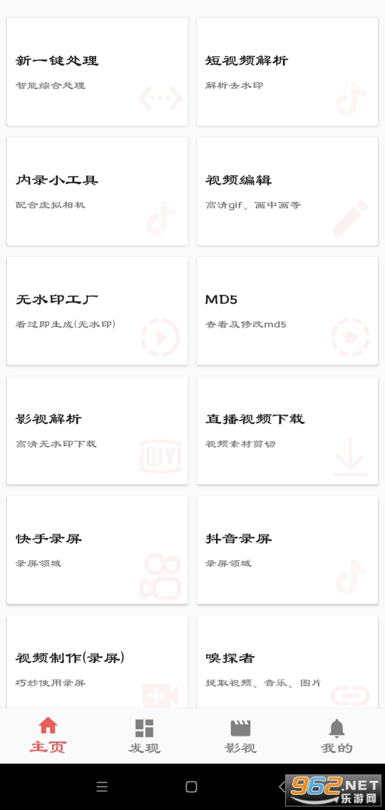 壹媒体app软件图2