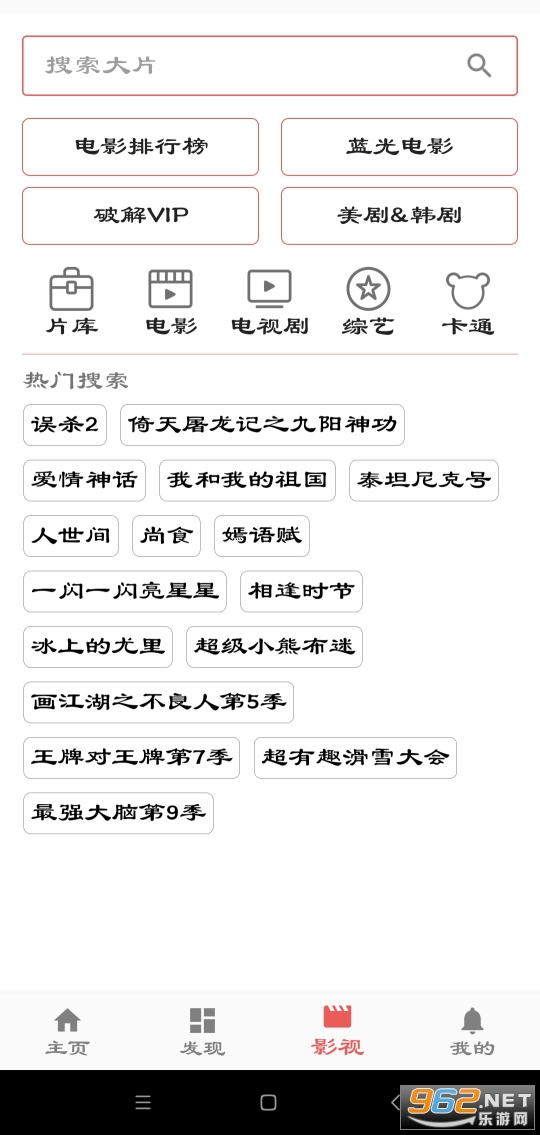 壹媒体app软件图3