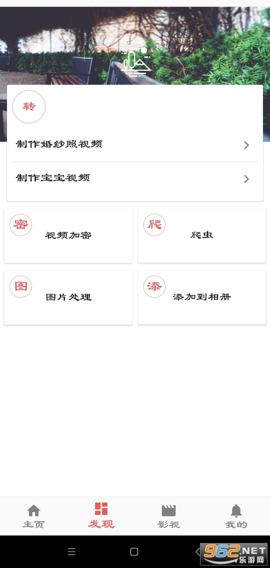 壹媒体app软件图4