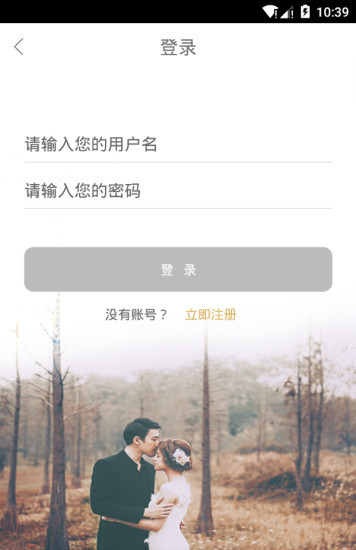 我主良缘app图2