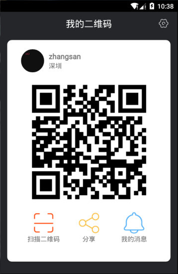 我主良缘app图3