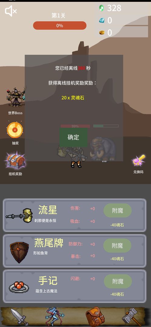 勇者宠灵守护图3