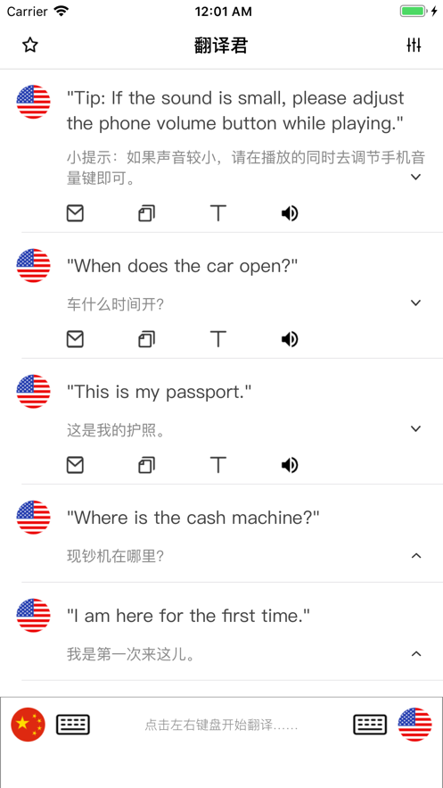翻译君APP官方版