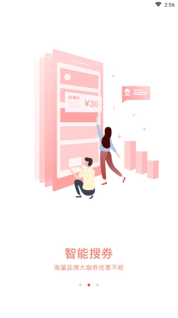 聚合省app图2