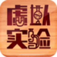 虚拟实验app
