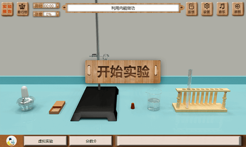 虚拟实验app图3