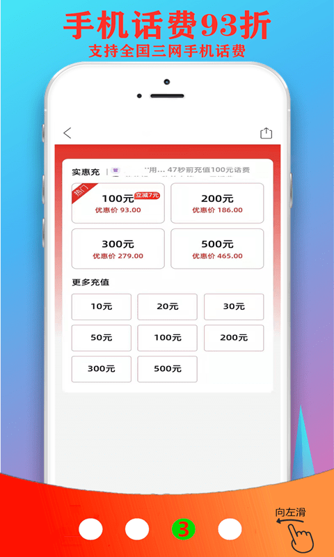 超省联盟app下载安装图2