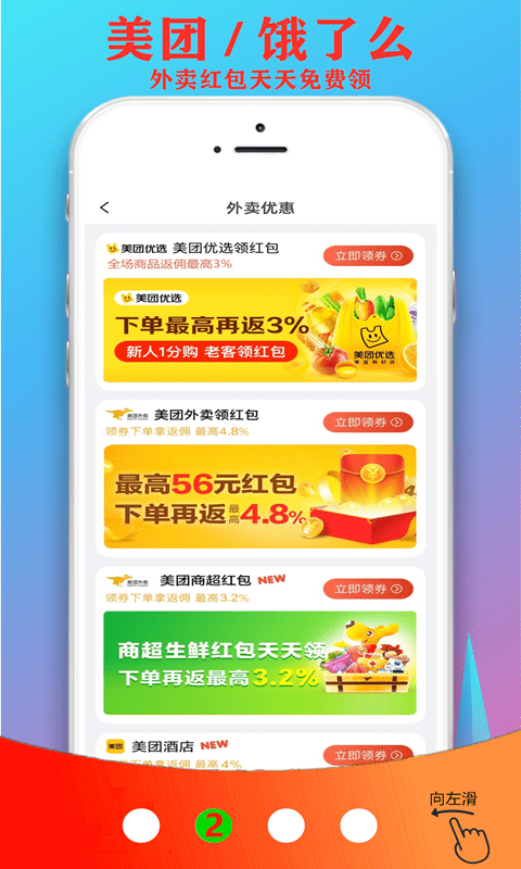 超省联盟app下载安装图3