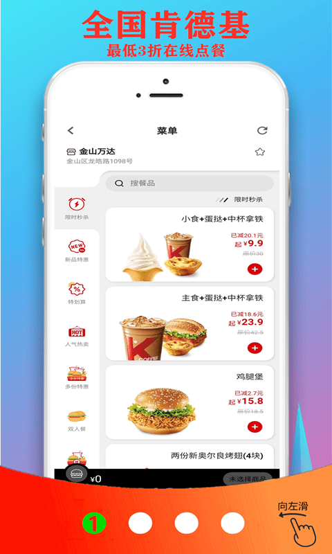 超省联盟app下载安装图4