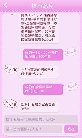 变变颜文字安卓版图3