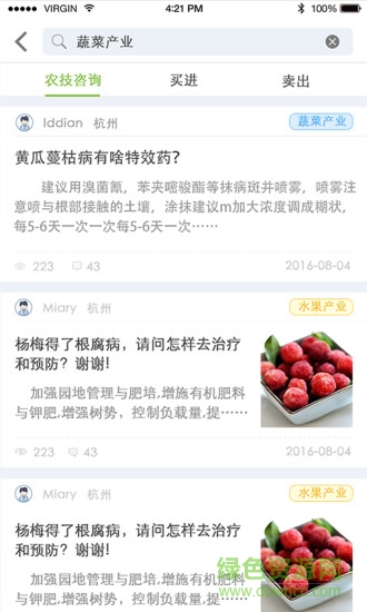 浙江农民信箱手机版图2