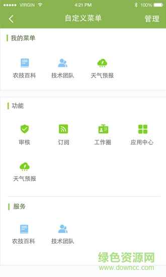 浙江农民信箱手机版图3