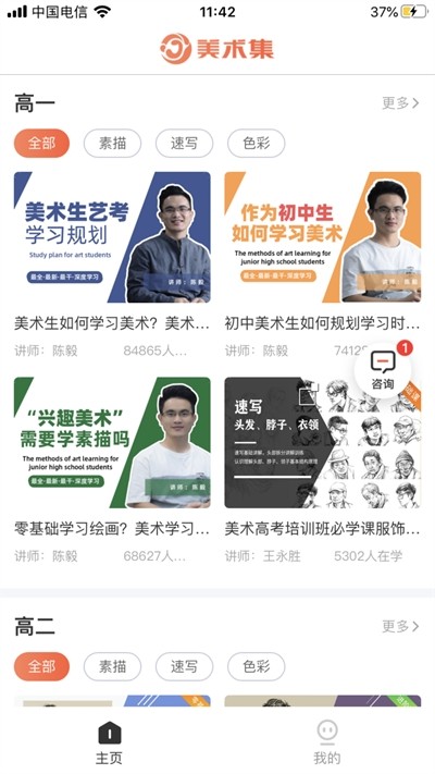 美术集app截图2